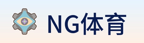 NG体育 Logo